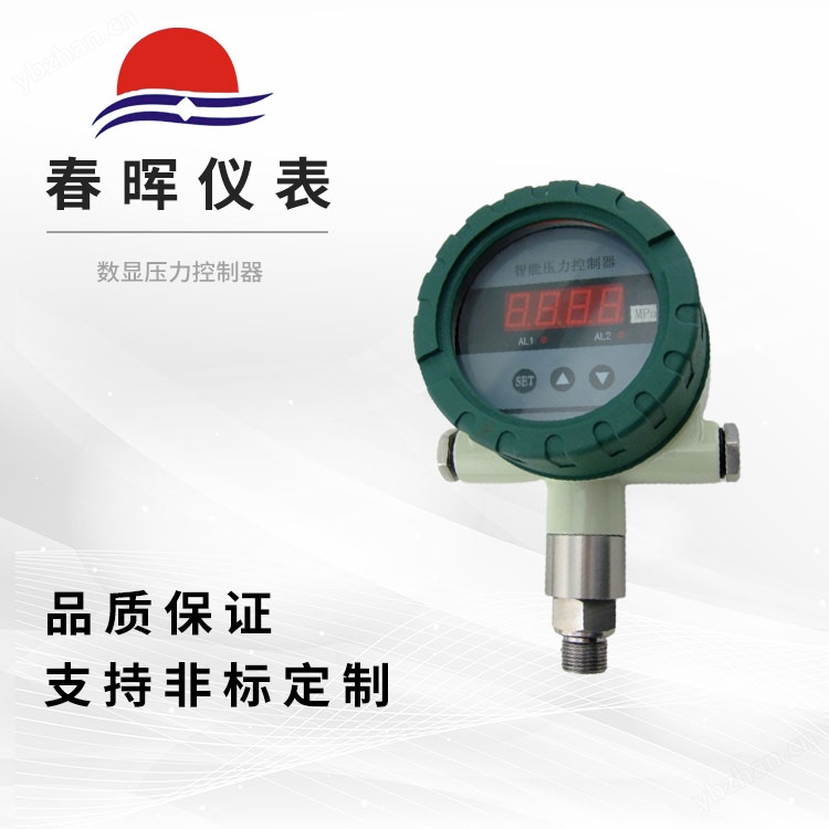 数显压力控制器