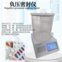 起泡法密封试验仪 封盖密封性测试仪 色水法食品袋负压密封仪
