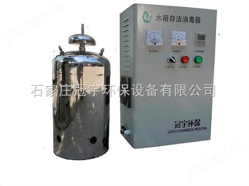 WTS-2A水箱消毒器