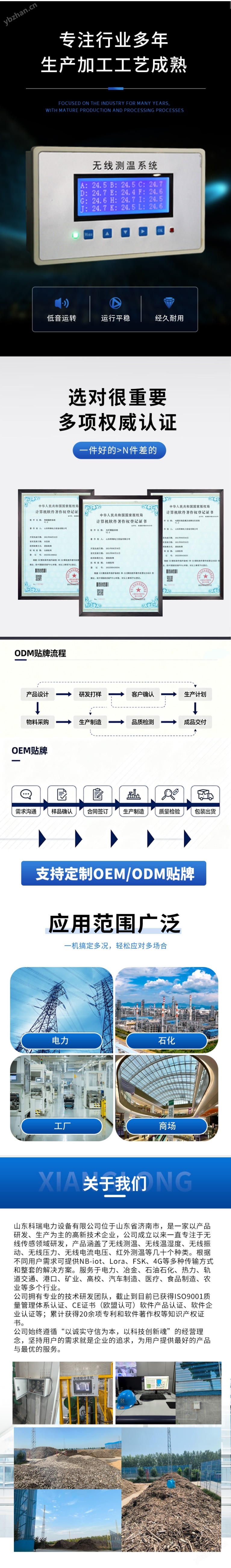 多點(diǎn)無線測(cè)溫主機(jī)