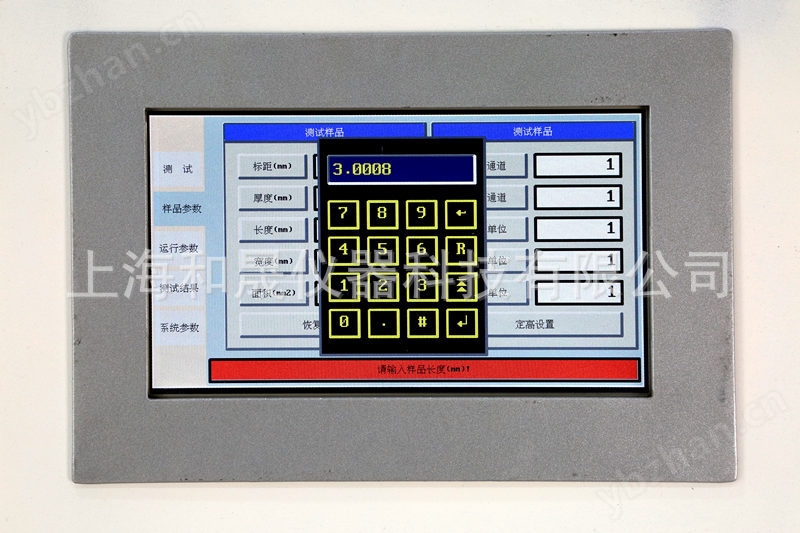 和晟 HS-3000A 拉力試驗(yàn)機(jī)