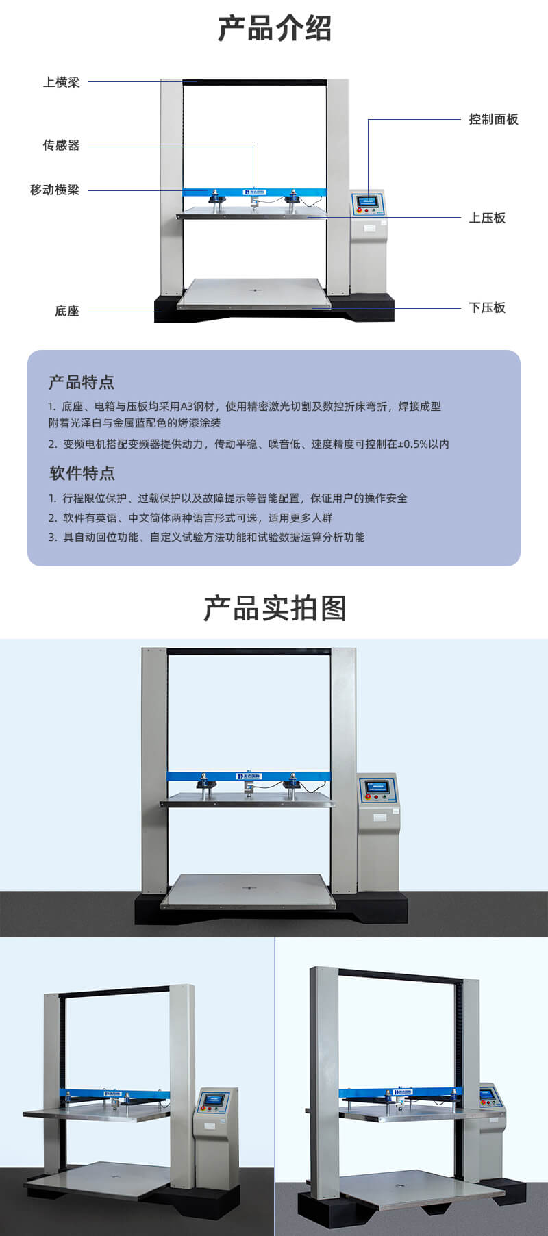 2. HD-A501-1200-紙箱抗壓試驗(yàn)儀詳情頁(yè)_04.jpg