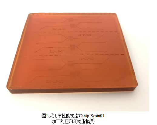 PMMA-300型芯片压印真空键合机