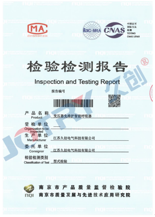 久创变压器免维护智能呼吸器