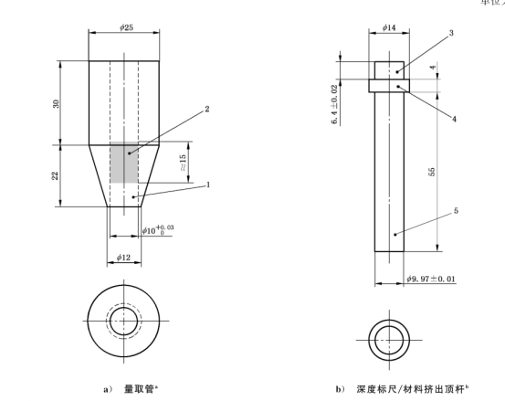 稠度試樣材料量取器 提供檢測方案