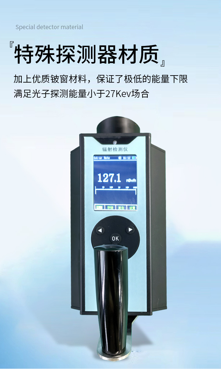 X、γ剂量当量仪_05.jpg