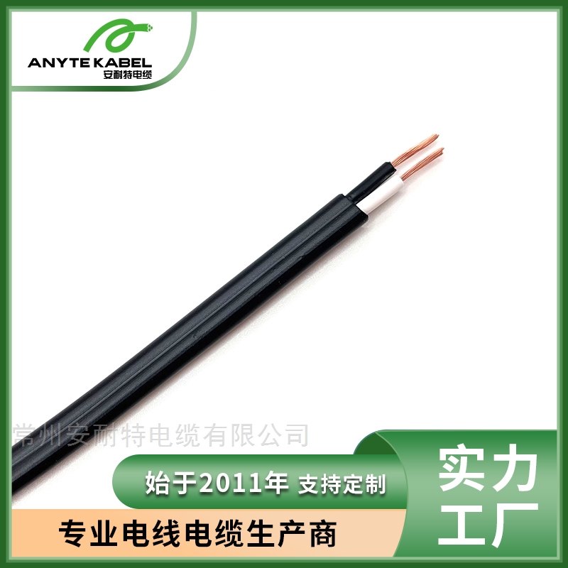 SAA认证电缆AS/NZS 3191扁平2*0.75灯具布线