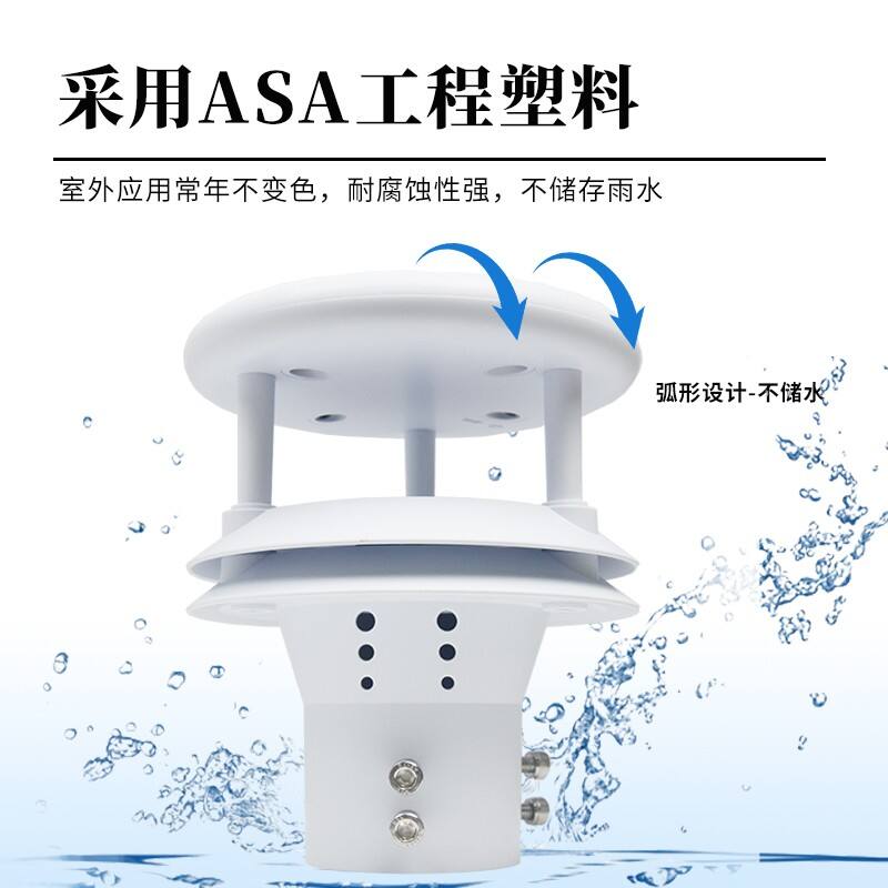 超声波风速风向传感器