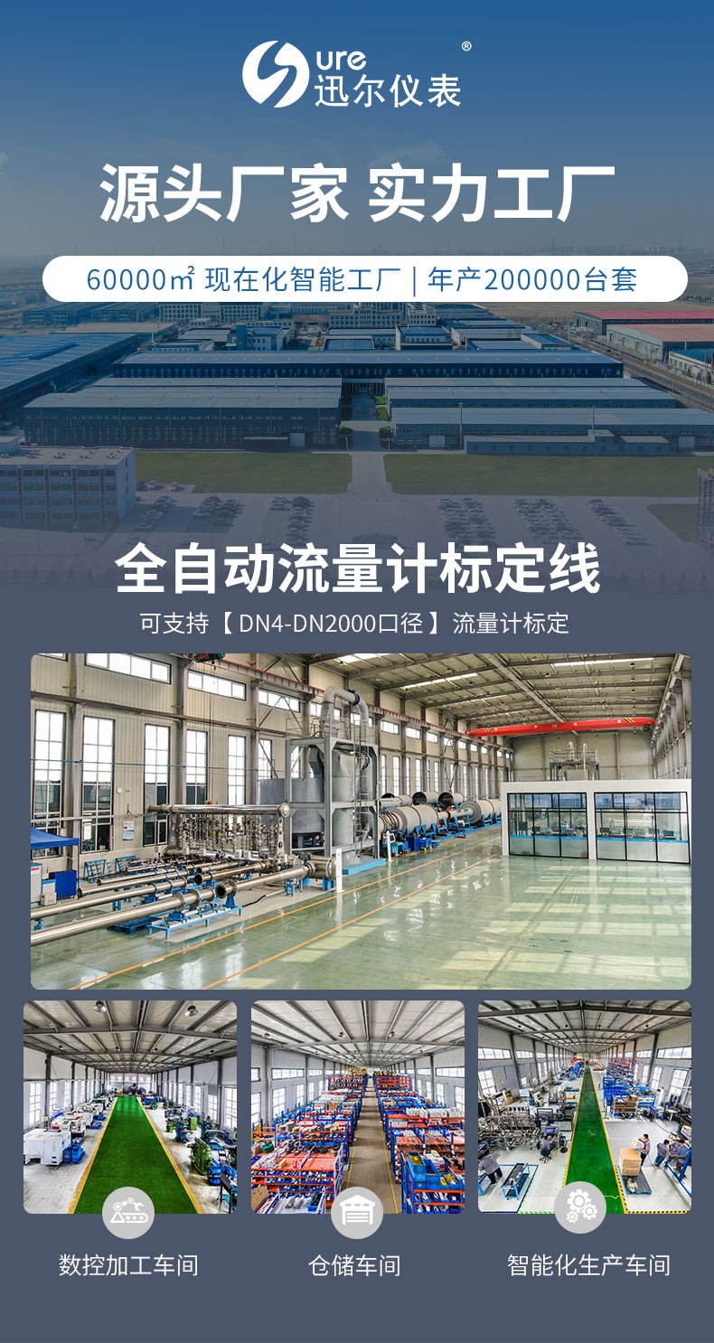 大口徑電磁水表廠(chǎng)家生產(chǎn)